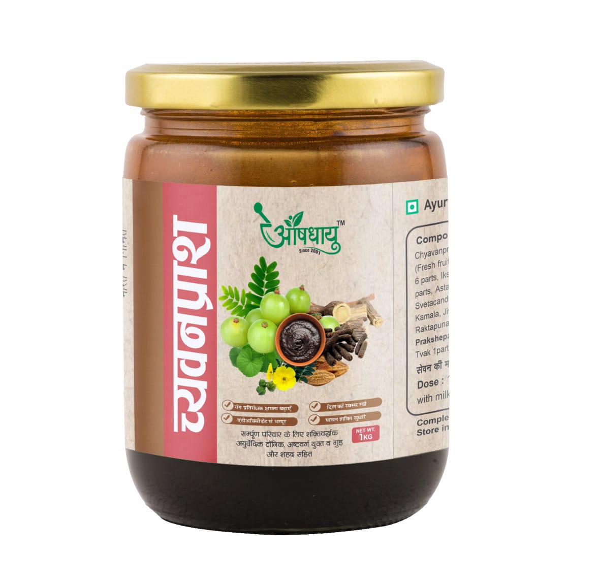 Oushadhayu Chyawanprash – Traditional Ayurvedic Formula for Immunity, Energy & Overall Wellnes